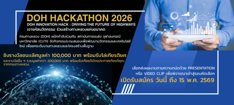 DOH HACATHON 2026
