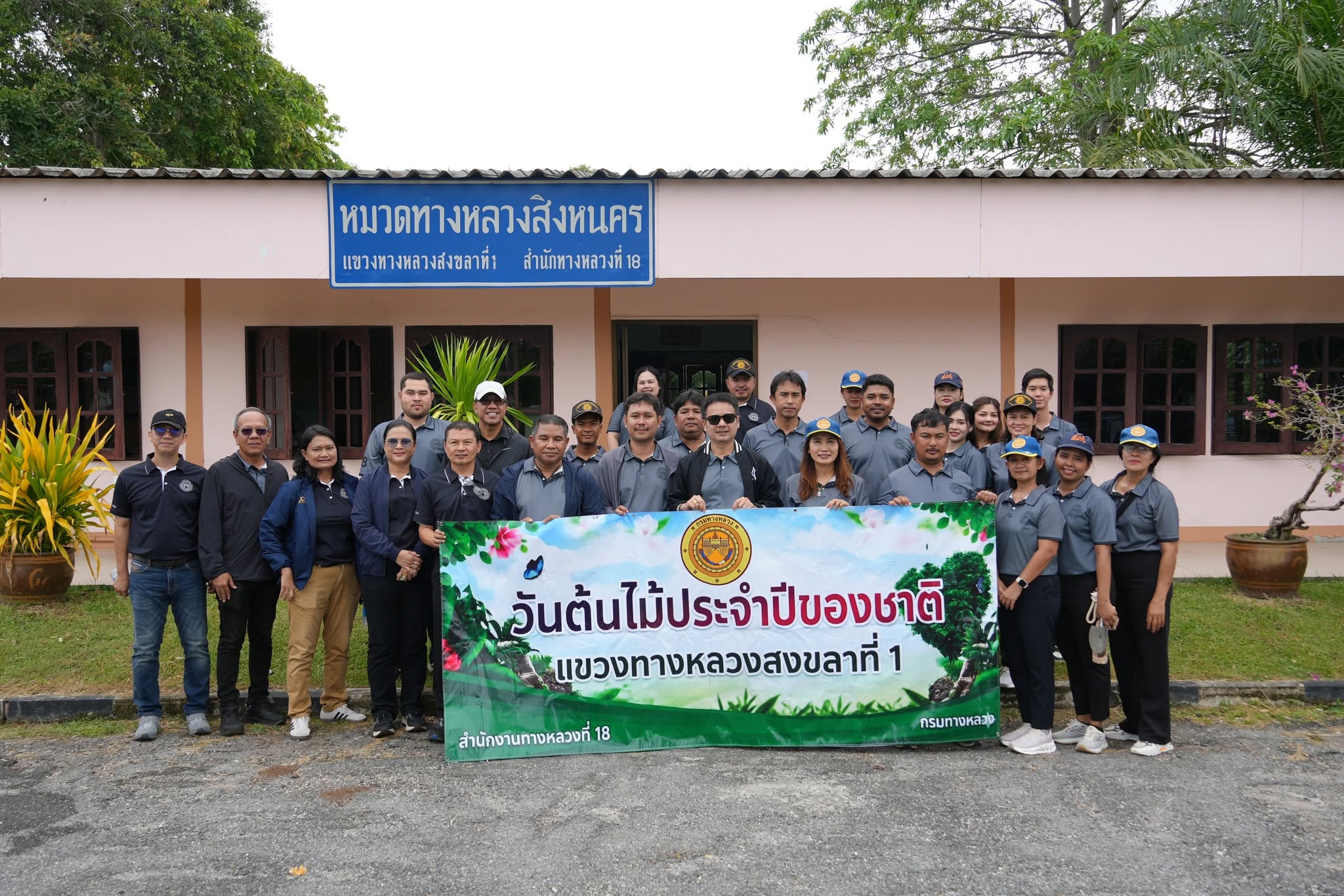 วันต้นไม้ประจำปีของชาติ พ.ศ. 2569
